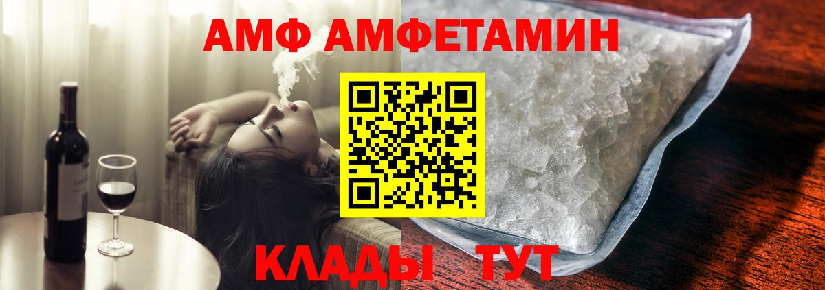 Амфетамин Розовый  Вход с VPN  Amphetamine  Краснокамск 