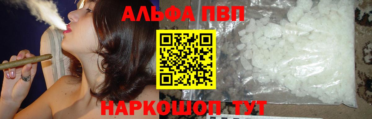 Краснокамск  A-PVP СК  Вход с VPN  Alpha-PVP Соль  APVP Crystall 