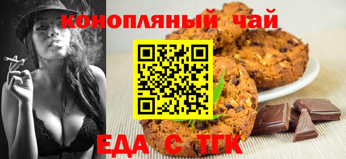 Краснокамск  Canna-Cookies марихуана  Вход с VPN 