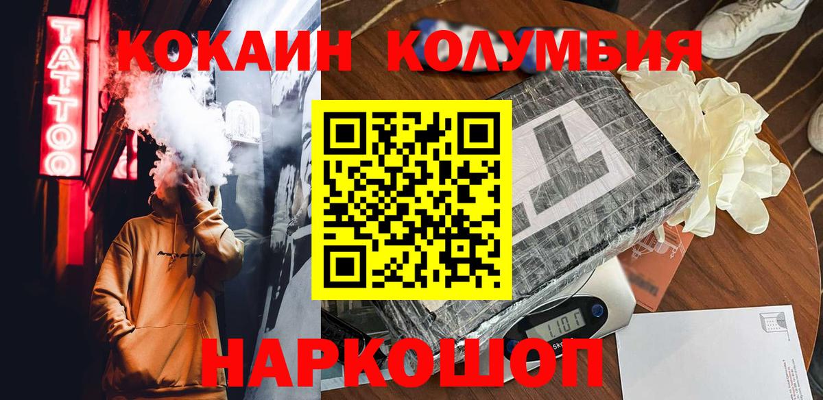 Краснокамск  КОКАИН 98%  Вход с VPN  COCAIN VHQ 