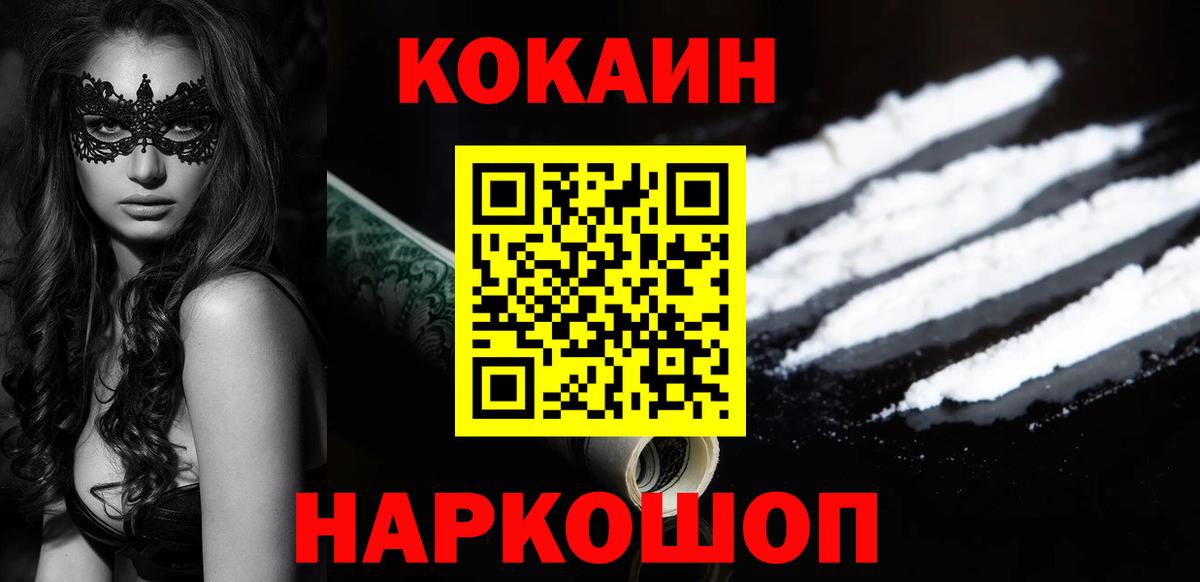 КОКАИН Боливия Краснокамск
