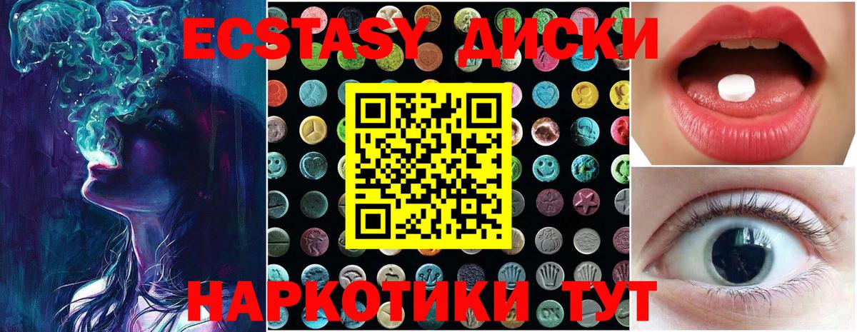 Ecstasy XTC Краснокамск