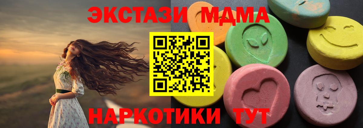 ЭКСТАЗИ 99%  ЭКСТАЗИ  Краснокамск  где купить наркоту  Вход с VPN  Экстази Philipp Plein 