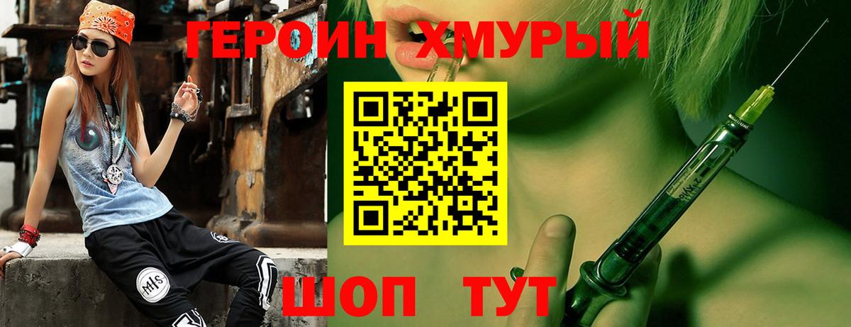 Героин Афган  Вход с VPN  Краснокамск 