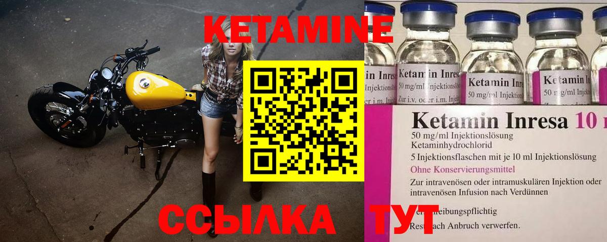 КЕТАМИН VHQ  Вход с VPN  Краснокамск 