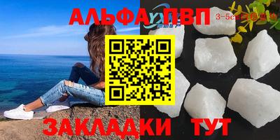 ALPHA-PVP Комсомольск-на-Амуре