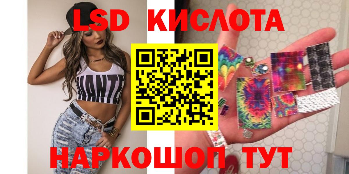 Краснокамск  LSD-25 экстази  Вход с VPN  LSD-25 экстази кислота  ЛСД экстази ecstasy 