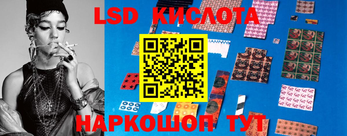 Лсд 25 экстази кислота Краснокамск