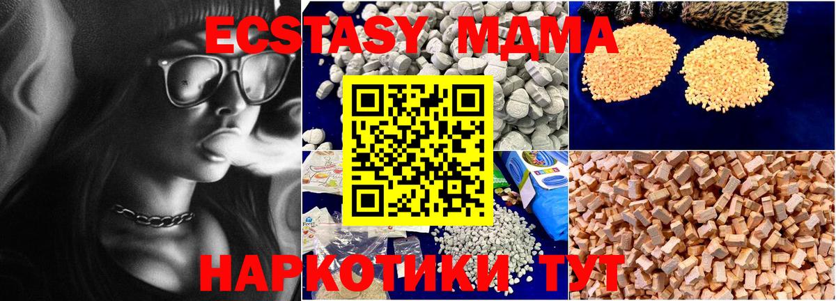 МДМА  МДМА молли  Вход с VPN  Краснокамск 