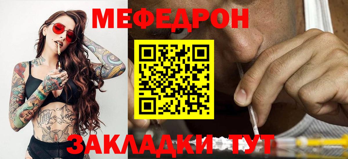 Меф mephedrone  Вход с VPN  МЯУ-МЯУ VHQ  Краснокамск 