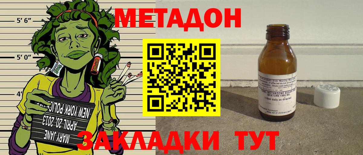 МЕТАДОН белоснежный Краснокамск