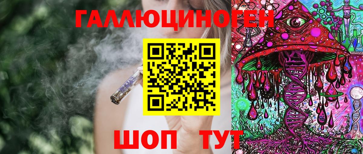 Краснокамск  Галлюциногенные грибы мухоморы  Псилоцибиновые грибы Psilocybe  Вход с VPN 